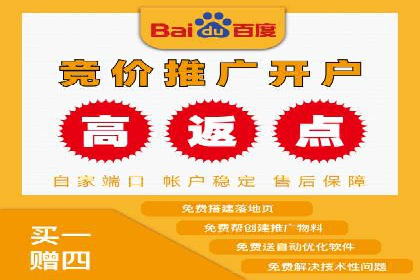 揭秘百度竞价代运营公司如何助力企业实现业绩增长